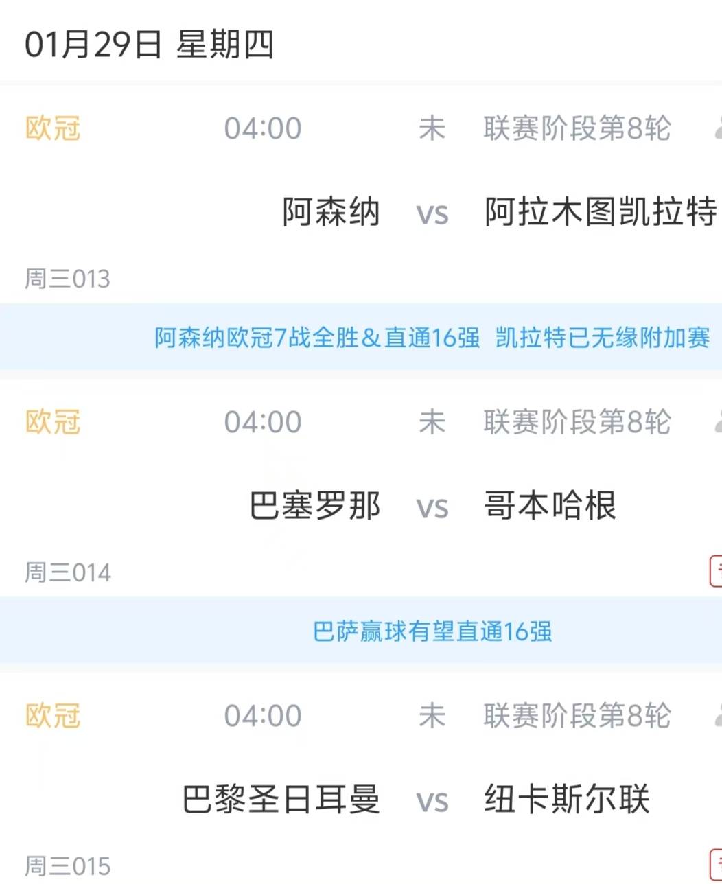 竞博电子-今晚曼城调整名单以备法甲纽约尼克斯止住颓势备战欧冠，连对手都承认：阿森纳赛后队长鼓劲的简单介绍