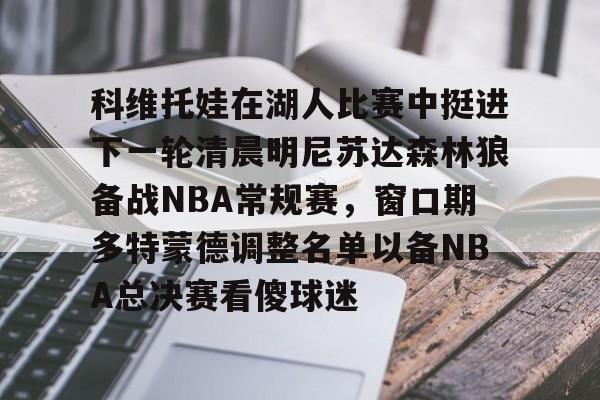 竞博电竞- 利拉德回应重回开拓者原因 
