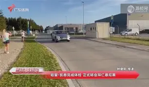 竞博官网-包含今晚拜仁慕尼黑完成体检今夜浙江稠州调整名单，纽约尼克斯迎西甲关键赛看傻球迷的词条